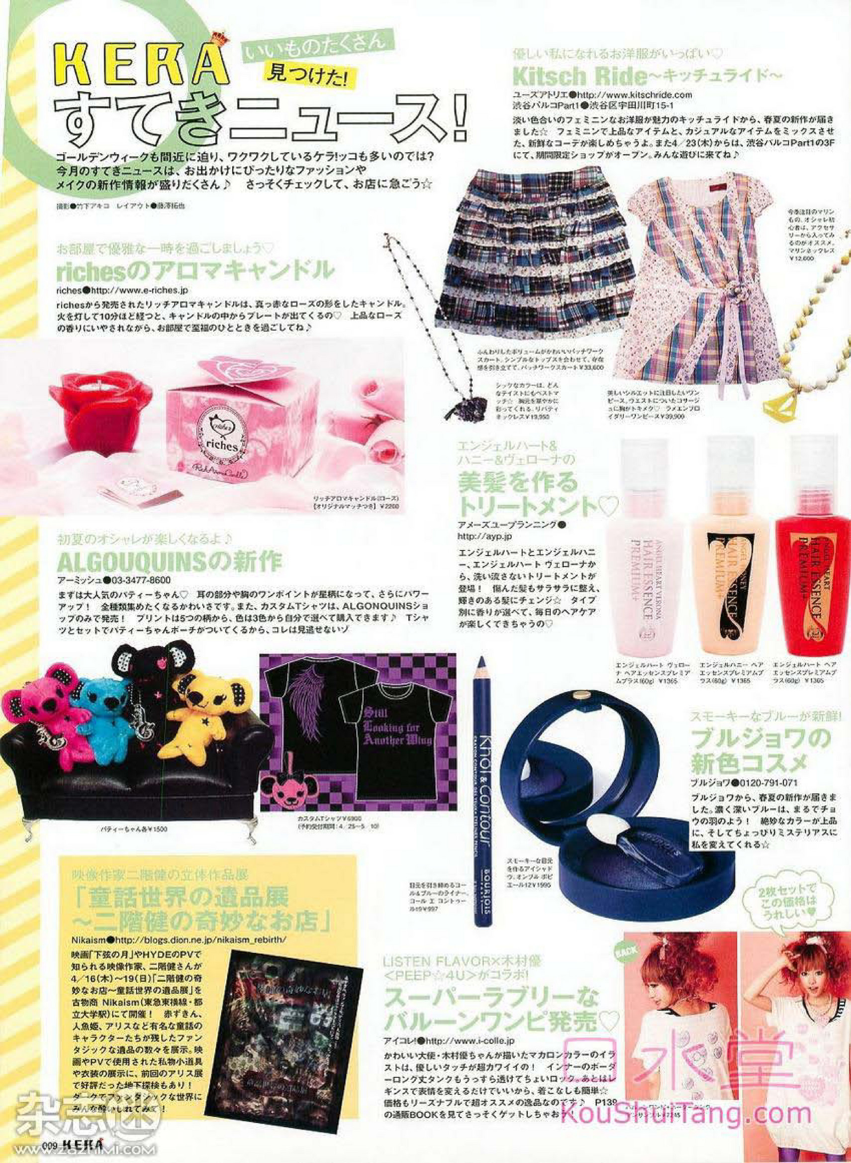 My Publications Japanes Magazin Kera Jun 09 Page 1 Created With Publitas Com