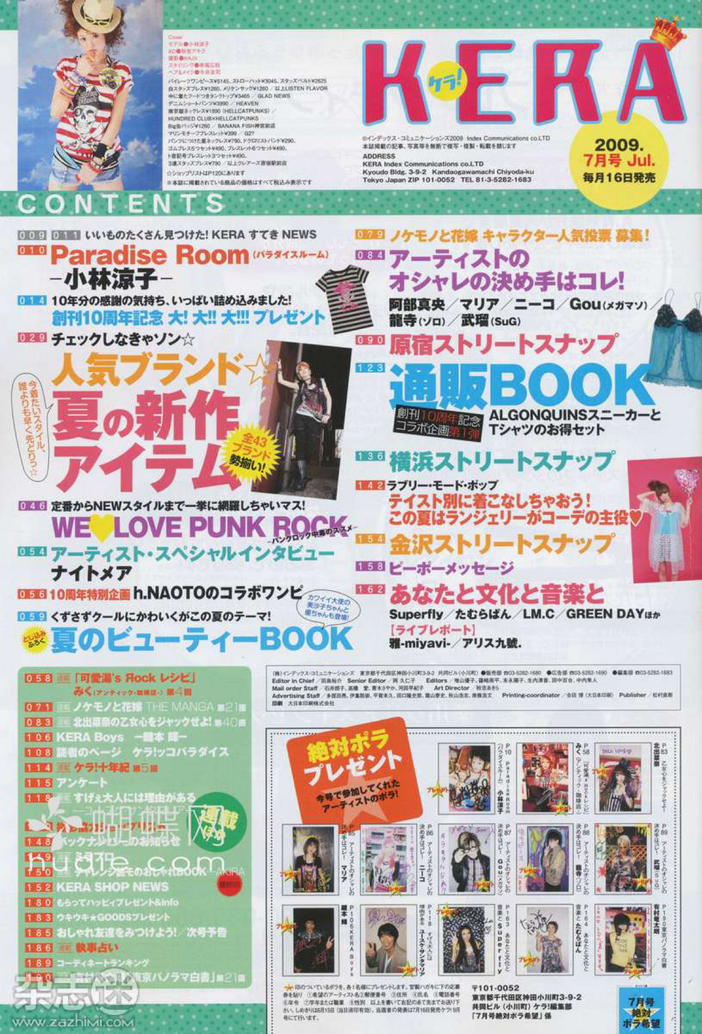 My Publications Japanes Magazin Kera Jul 09 Page 1 Created With Publitas Com