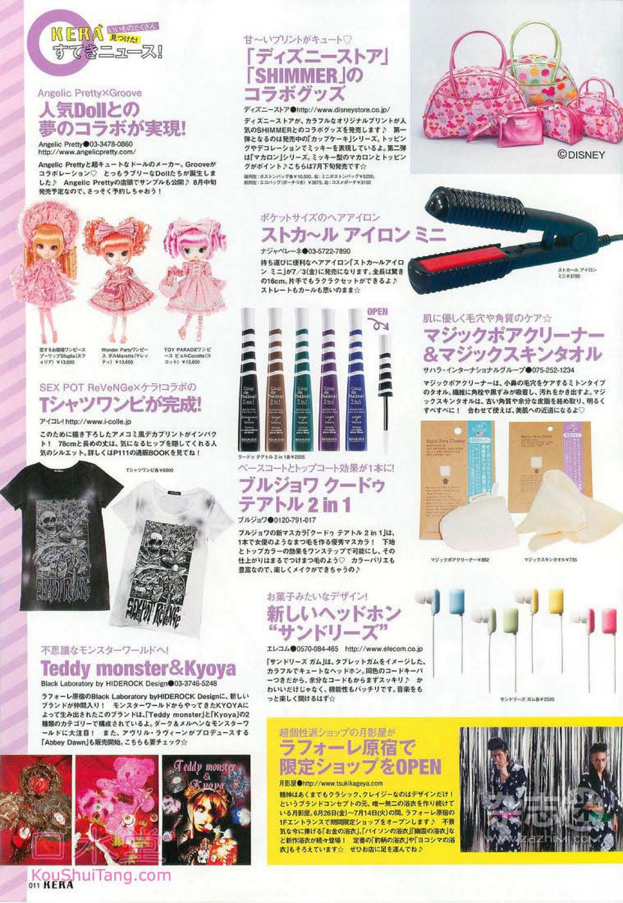 My Publications Japanes Magazin Kera Aug 09 Page 1 Created With Publitas Com