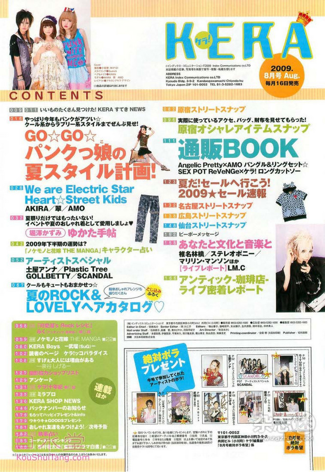 My Publications Japanes Magazin Kera Aug 09 Page 1 Created With Publitas Com