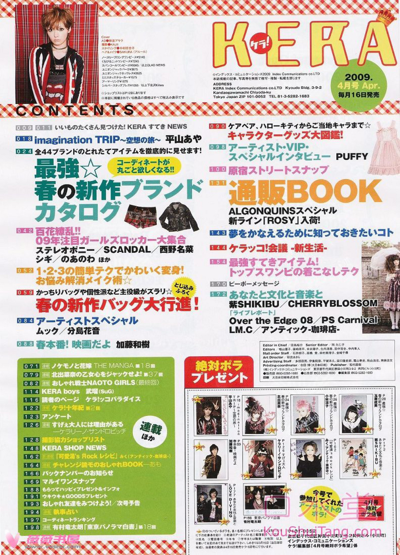 My Publications Japanes Magazin Kera April 09 Page 4 Created With Publitas Com