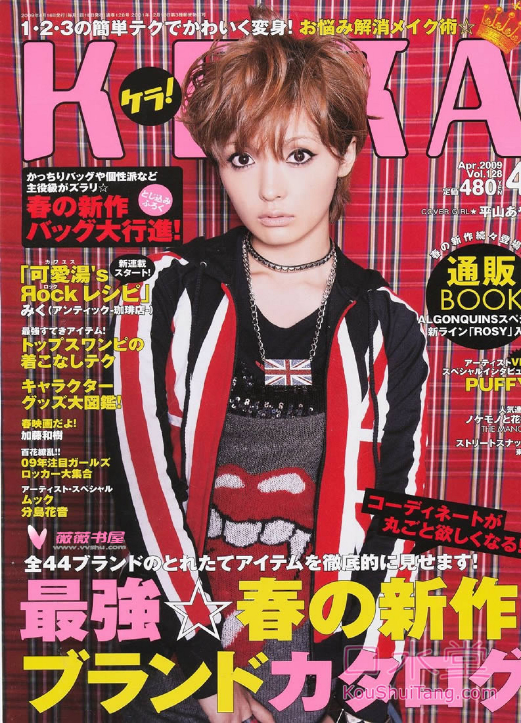 雑誌 KEROUAC ケラ！ 1998 VOL.2 雑誌 KEROUAC ケラ！ 1998 VOL.2 雑誌 KEROUAC ケラ！ 1998 VOL.2