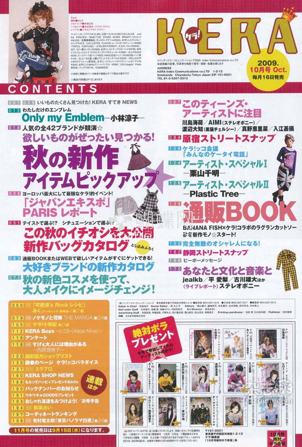My Publications Japanes Magazin Kera Oct 09 Page 1 Created With Publitas Com