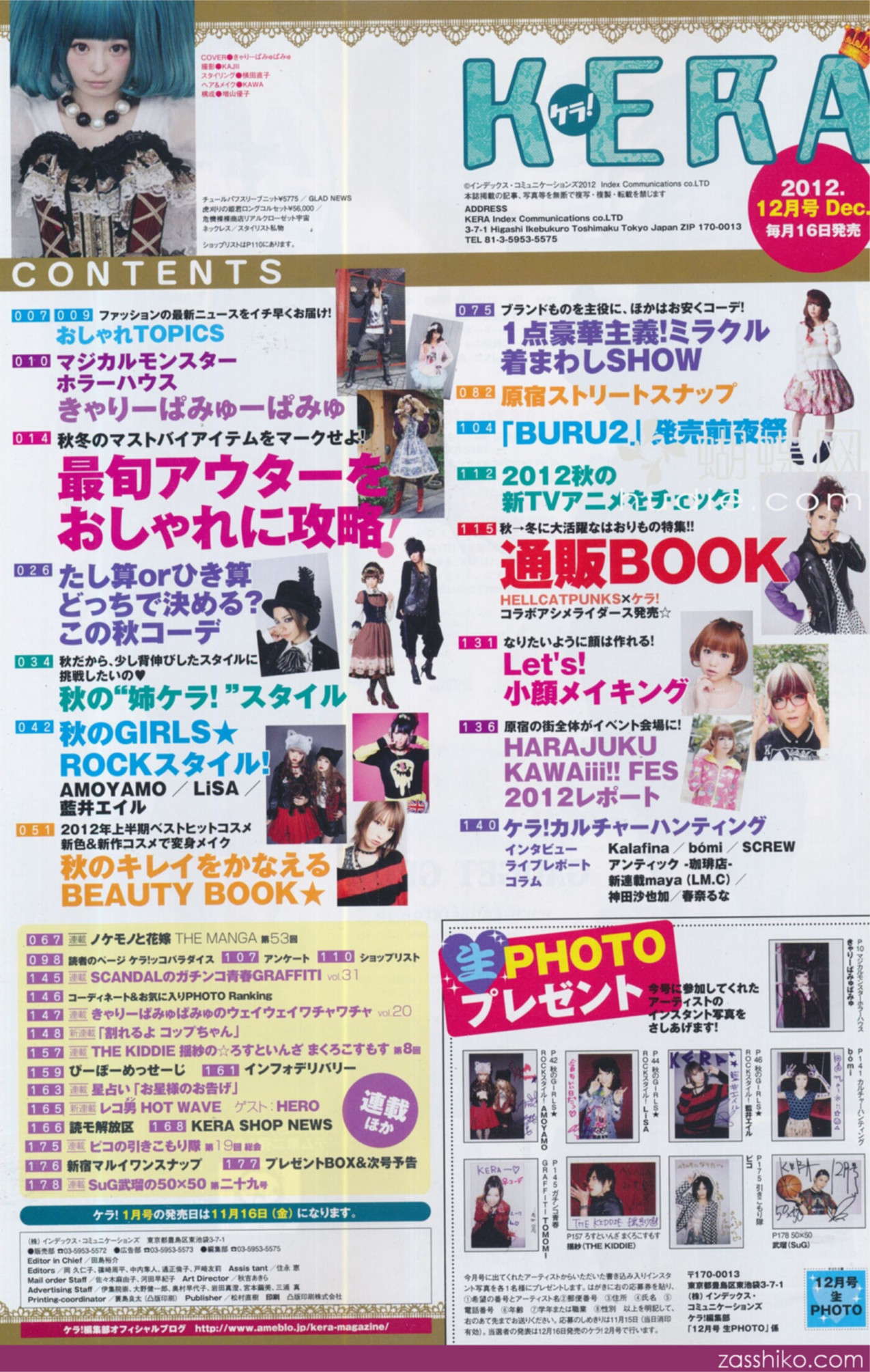 My Publications Japanes Magazin Kera Dec 12 Page 2 Created With Publitas Com