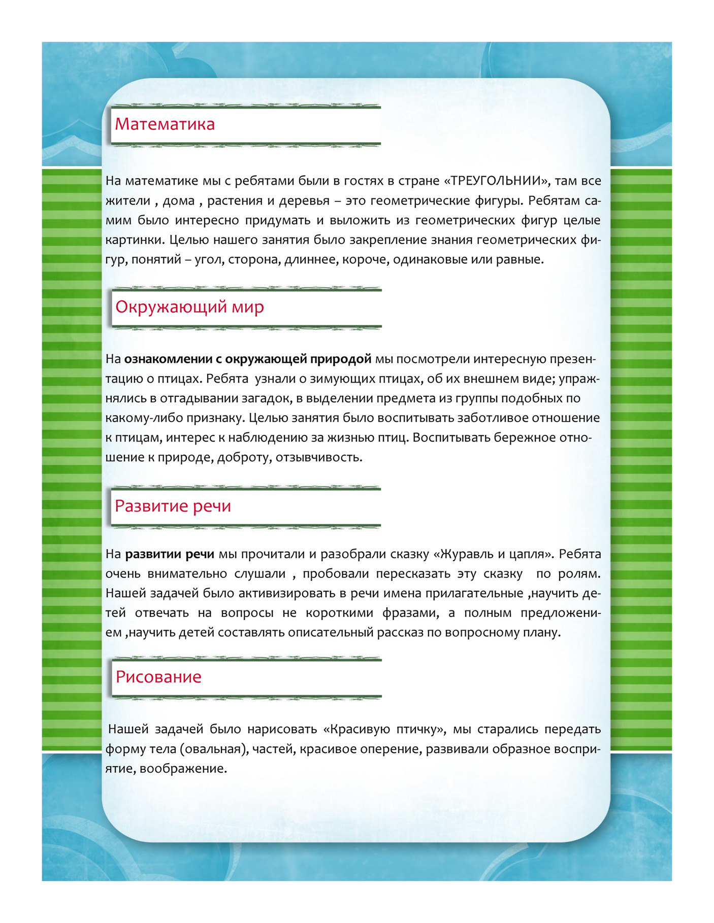 Lauder Etz-Chaim School - средняя группа 1136 - Page 2-3 - Created with  Publitas.com