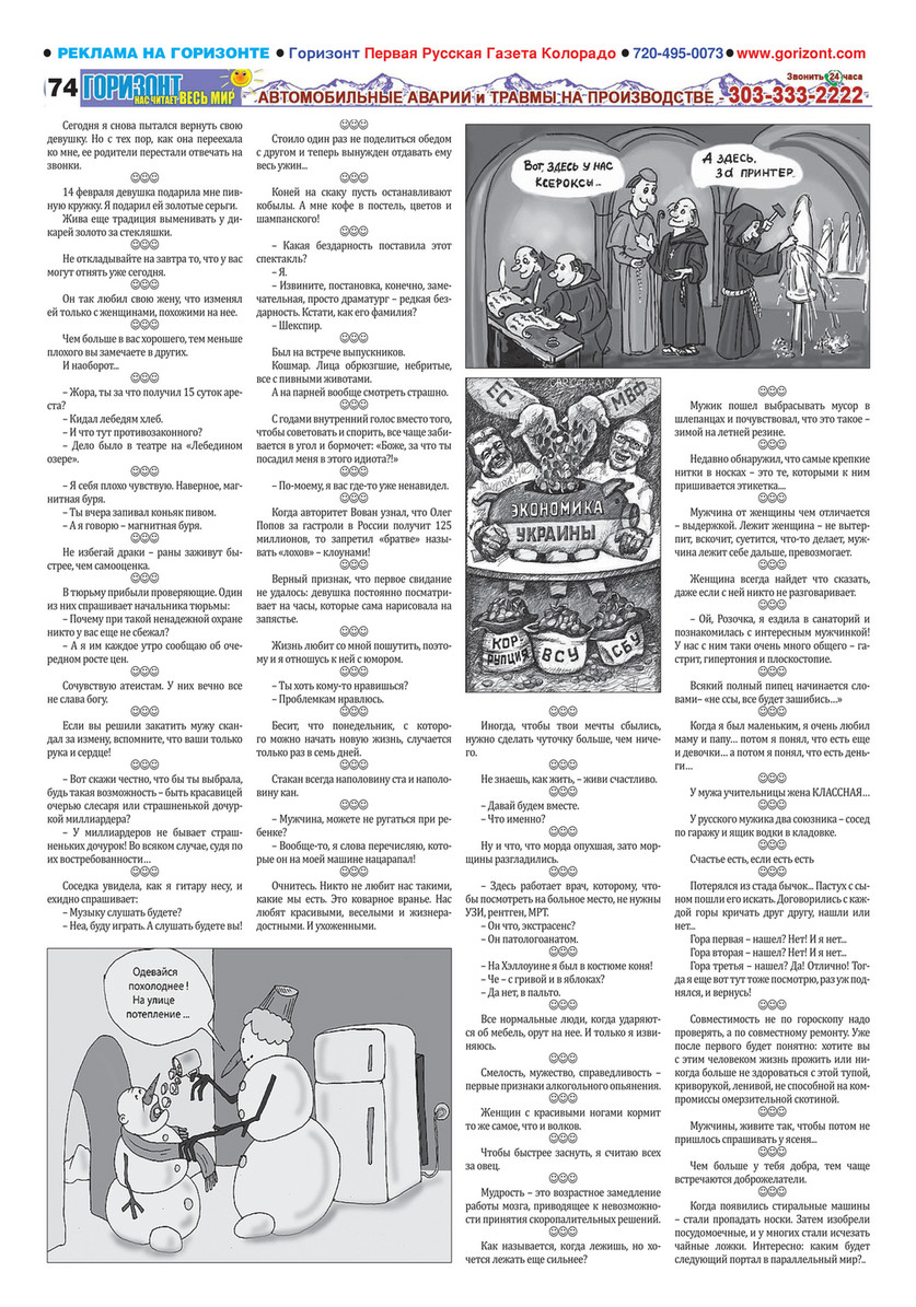 HMG, LLC - Горизонт N8/837 - Page 74-75 - Created with Publitas.com