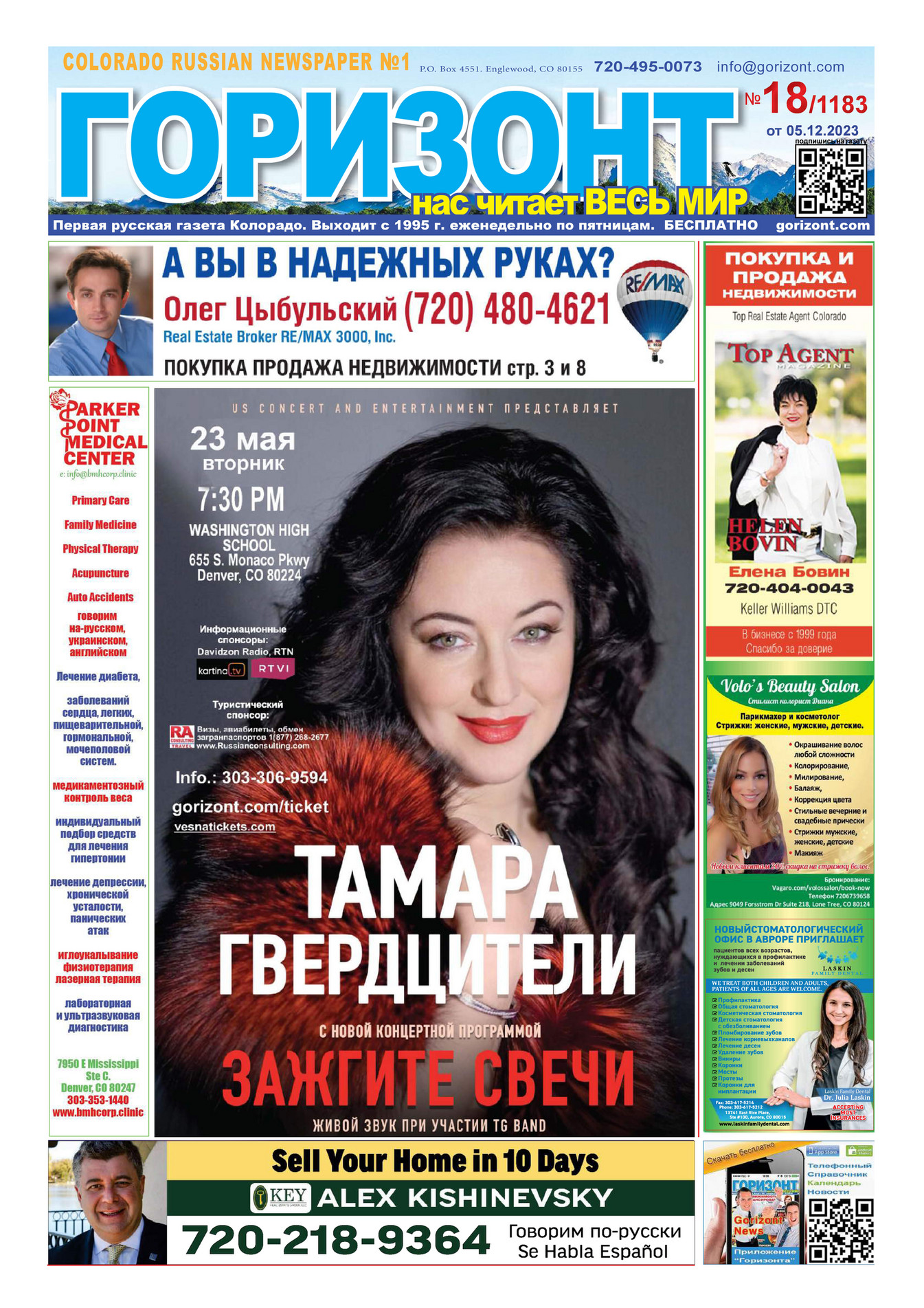 HMG, LLC - Горизонт 18/1183 - Page 1 - Created with Publitas.com