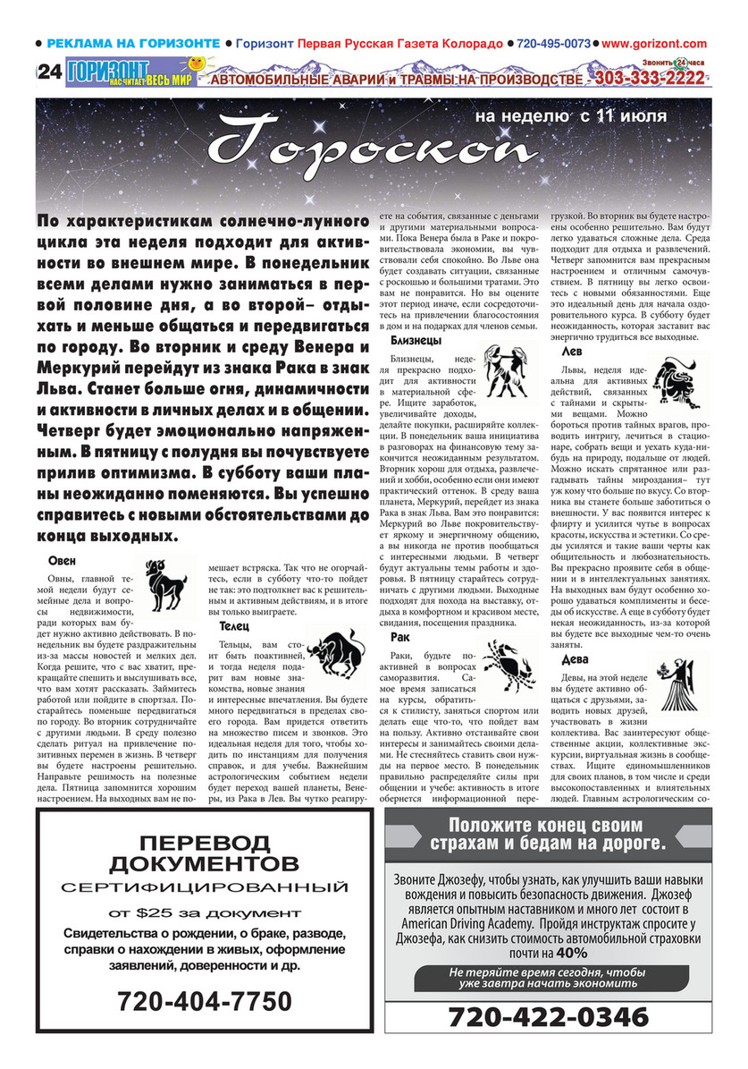 HMG, LLC - Горизонт N26/855 - Page 24-25 - Created with Publitas.com