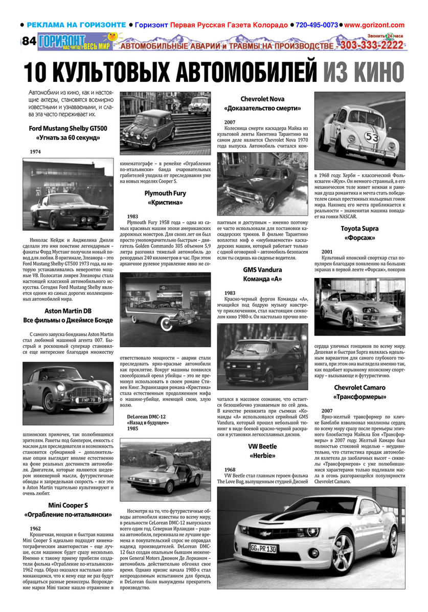 HMG, LLC - Горизонт 39/868 - Page 86-87 - Created with Publitas.com