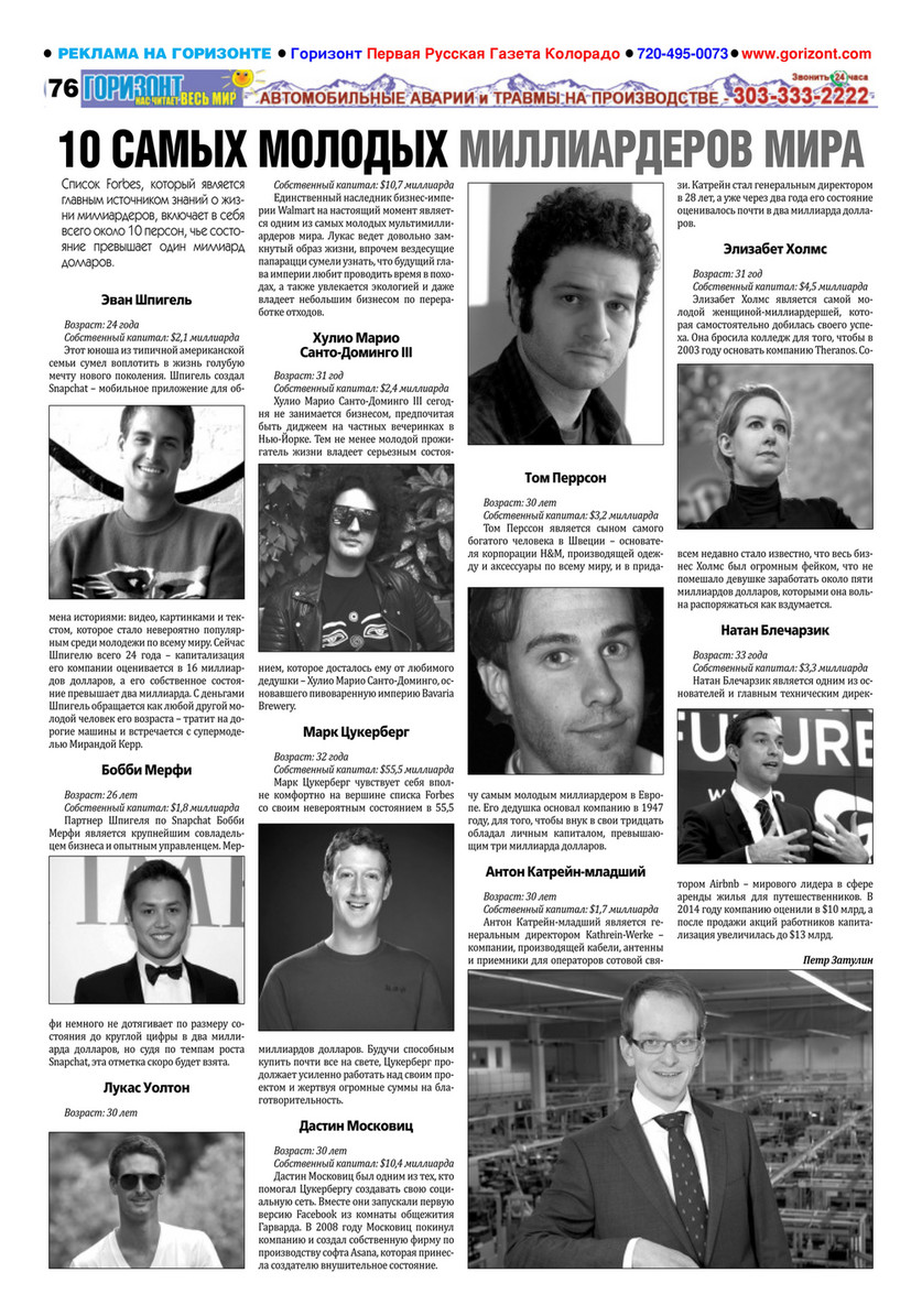 HMG, LLC - Горизонт 43/872 - Page 76-77 - Created with Publitas.com