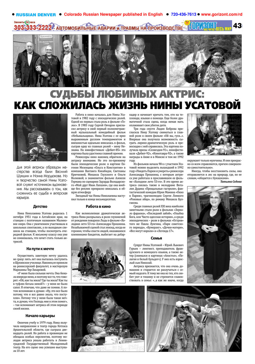 HMG, LLC - Горизонт 3/880 - Page 128-129 - Created with Publitas.com