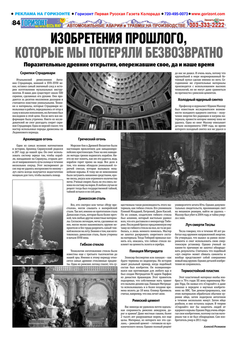 HMG, LLC - Горизонт 5/882 - Page 84-85 - Created with Publitas.com