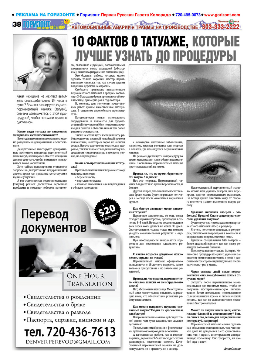 HMG, LLC - Горизонт 18/895 - Page 38-39 - Created with Publitas.com