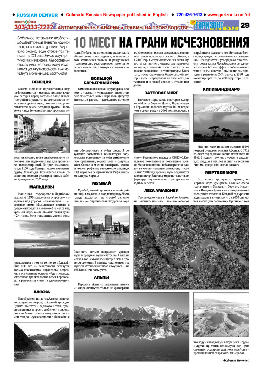 HMG, LLC - Горизонт 21/898 - Page 116-117 - Created with Publitas.com