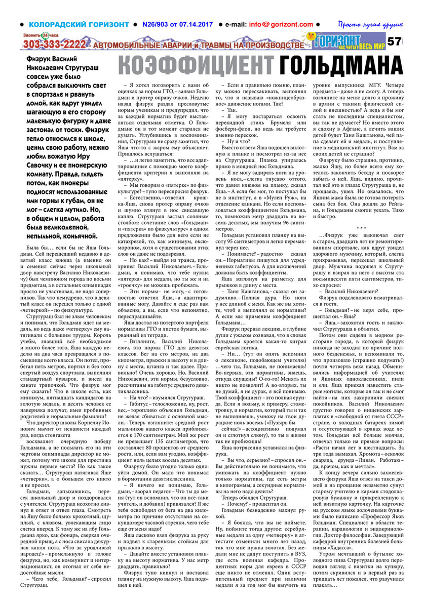 HMG, LLC - Горизонт 26/903 - Page 58-59 - Created with Publitas.com