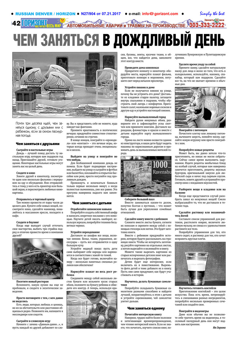 HMG, LLC - Горизонт 27/904 - Page 126-127 - Created with Publitas.com