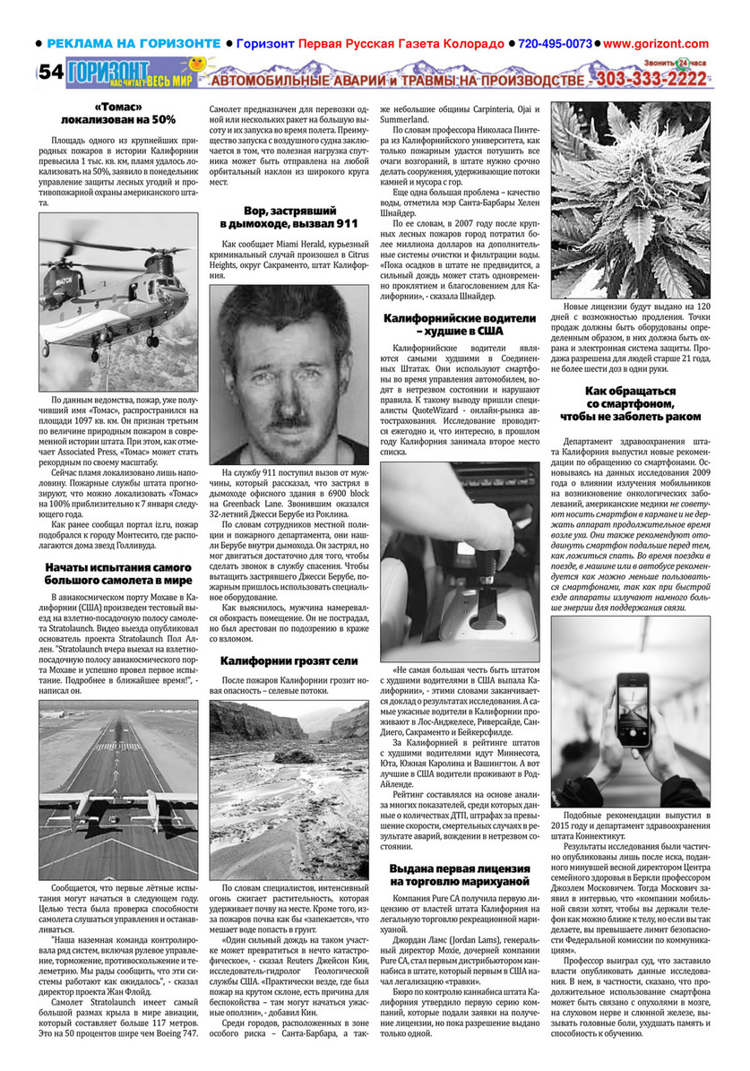 HMG, LLC - Горизонт 48/925 - Page 52-53 - Created with Publitas.com