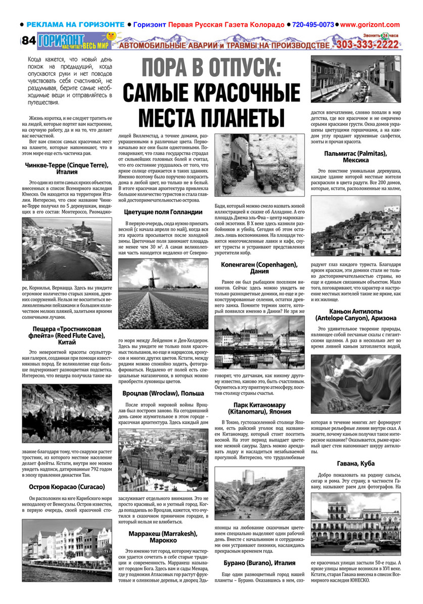 HMG, LLC - Горизонт 17/942 - Page 84-85 - Created with Publitas.com