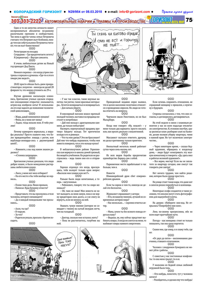 HMG, LLC - Горизонт 29/954 - Page 74-75 - Created with Publitas.com