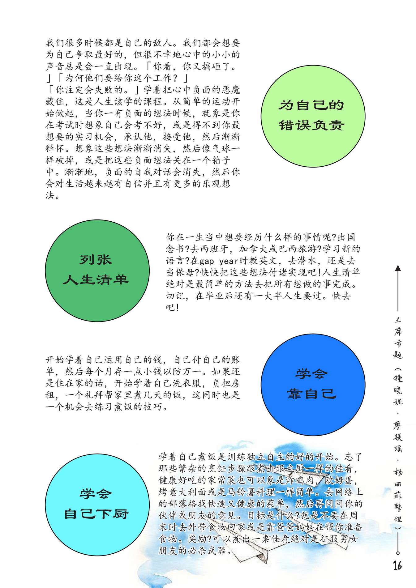 Foon Yew High School - fyhsjb-fu-xun--21 - Page 20-21 - Created with  Publitas.com