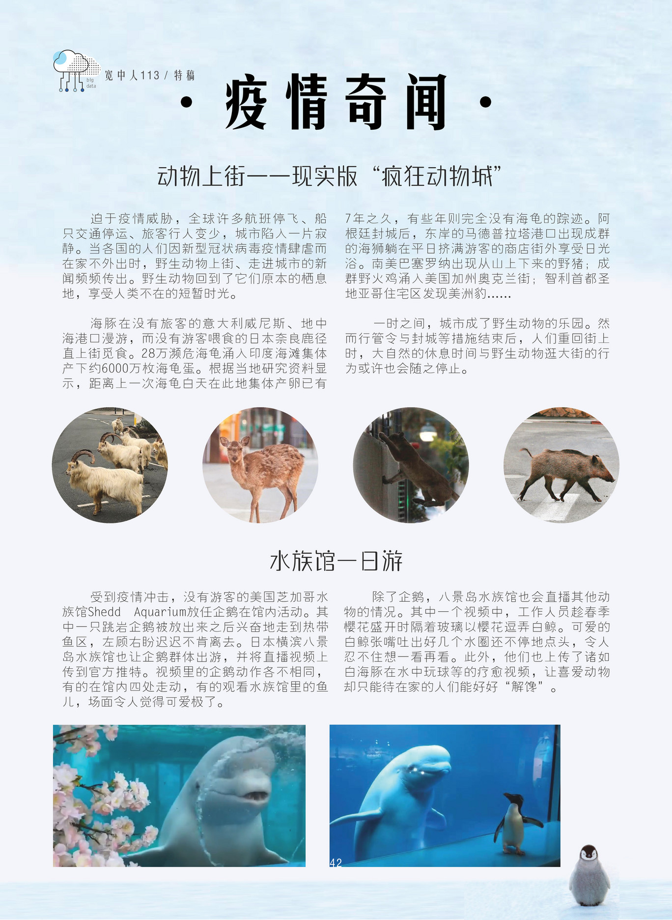 Foon Yew High School - fyhsjb-kuan-zhong-ren-113 - Page 42-43 - Created  with Publitas.com