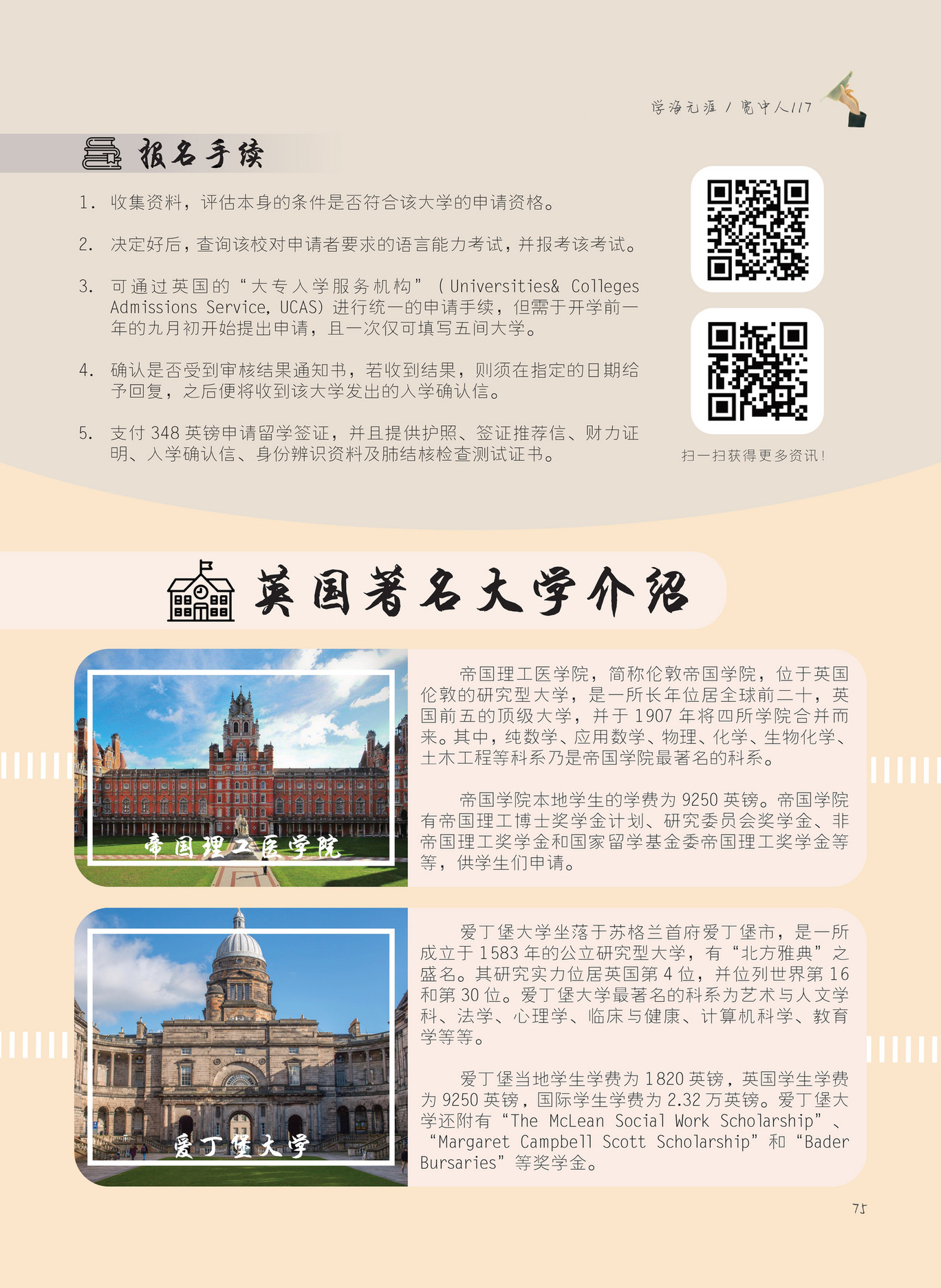 Foon Yew High School - fyhsjb-kuan-zhong-ren-117 - Page 74-75 - Created  with Publitas.com