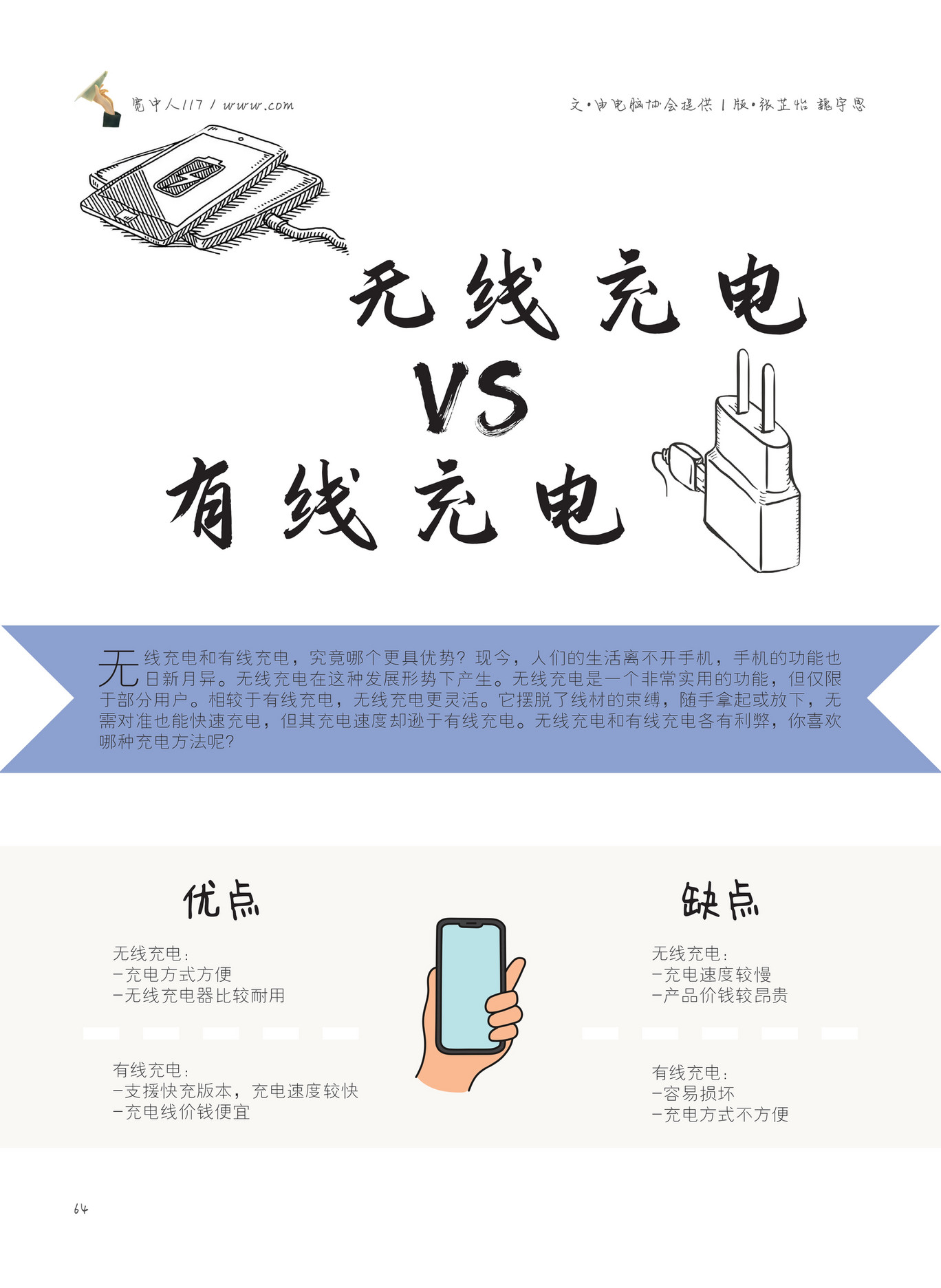 Foon Yew High School - fyhsjb-kuan-zhong-ren-117 - Page 64-65 - Created  with Publitas.com