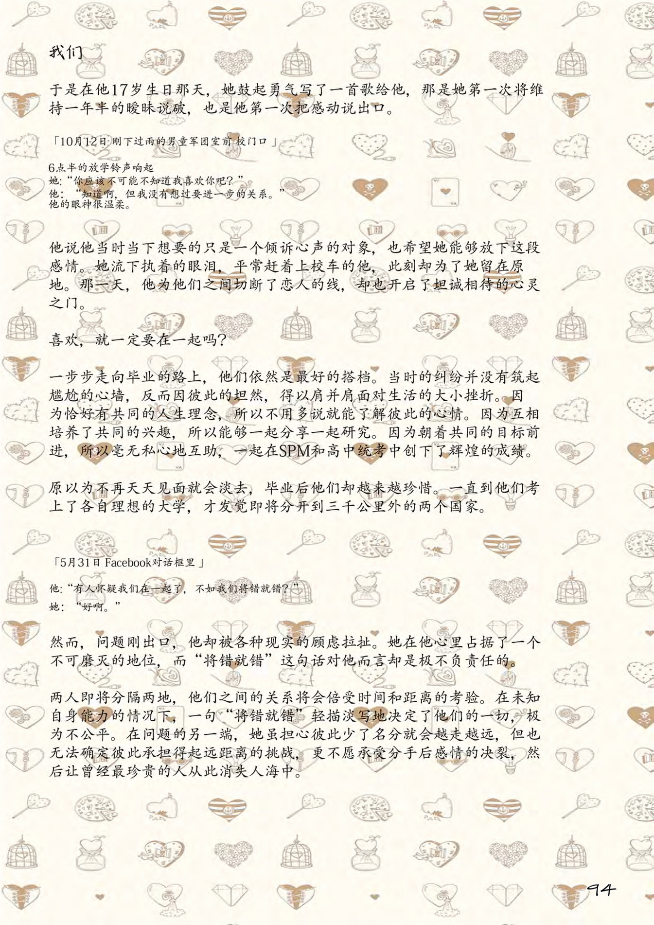 Foon Yew High School Fuxun16 Page 98 99 Created With Publitas Com