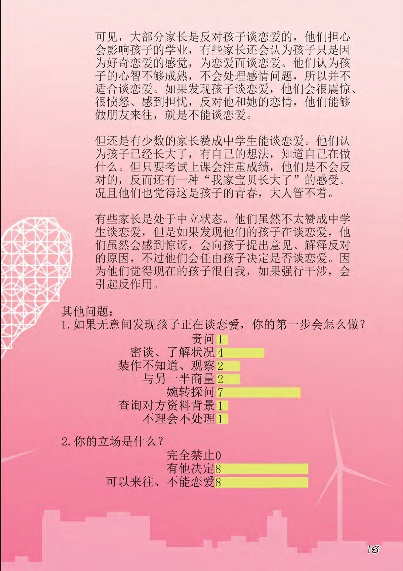 Foon Yew High School - FuXun2016 - Page 22-23 - Created with Publitas.com