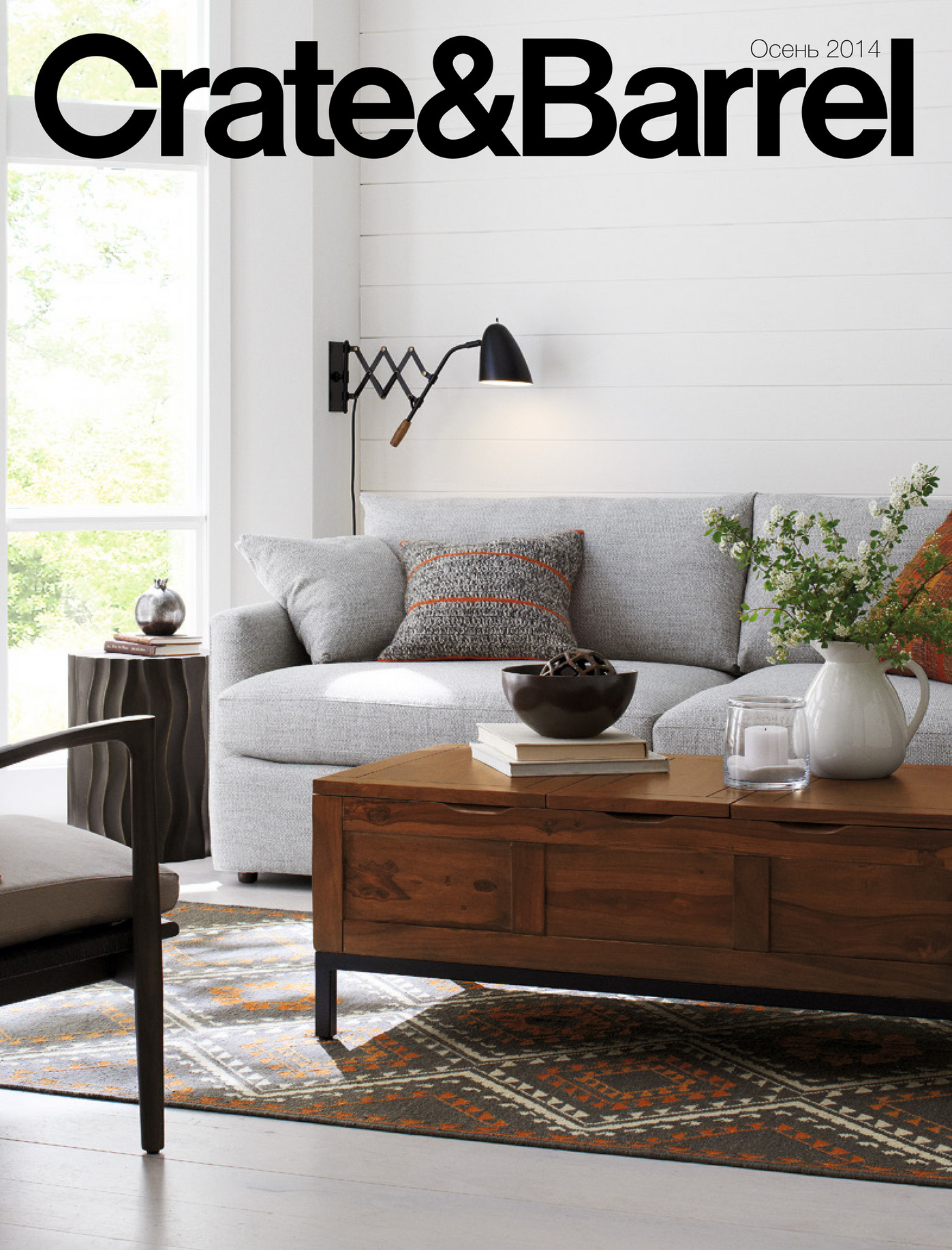 Crate and Barrel Russia - Autumn catalog 2014 - Страница 60 - Created with ...
