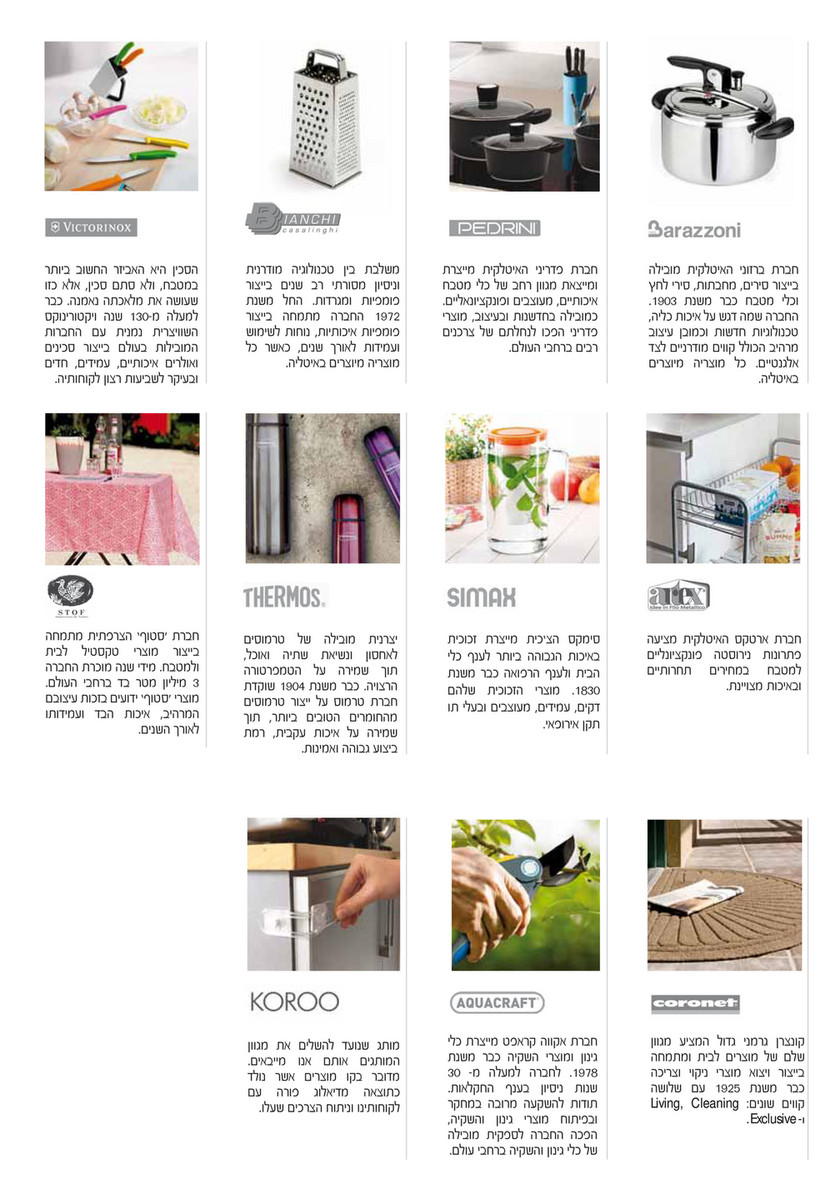 Olam Habait קטלוג 17 Page 1 Created With Publitas Com