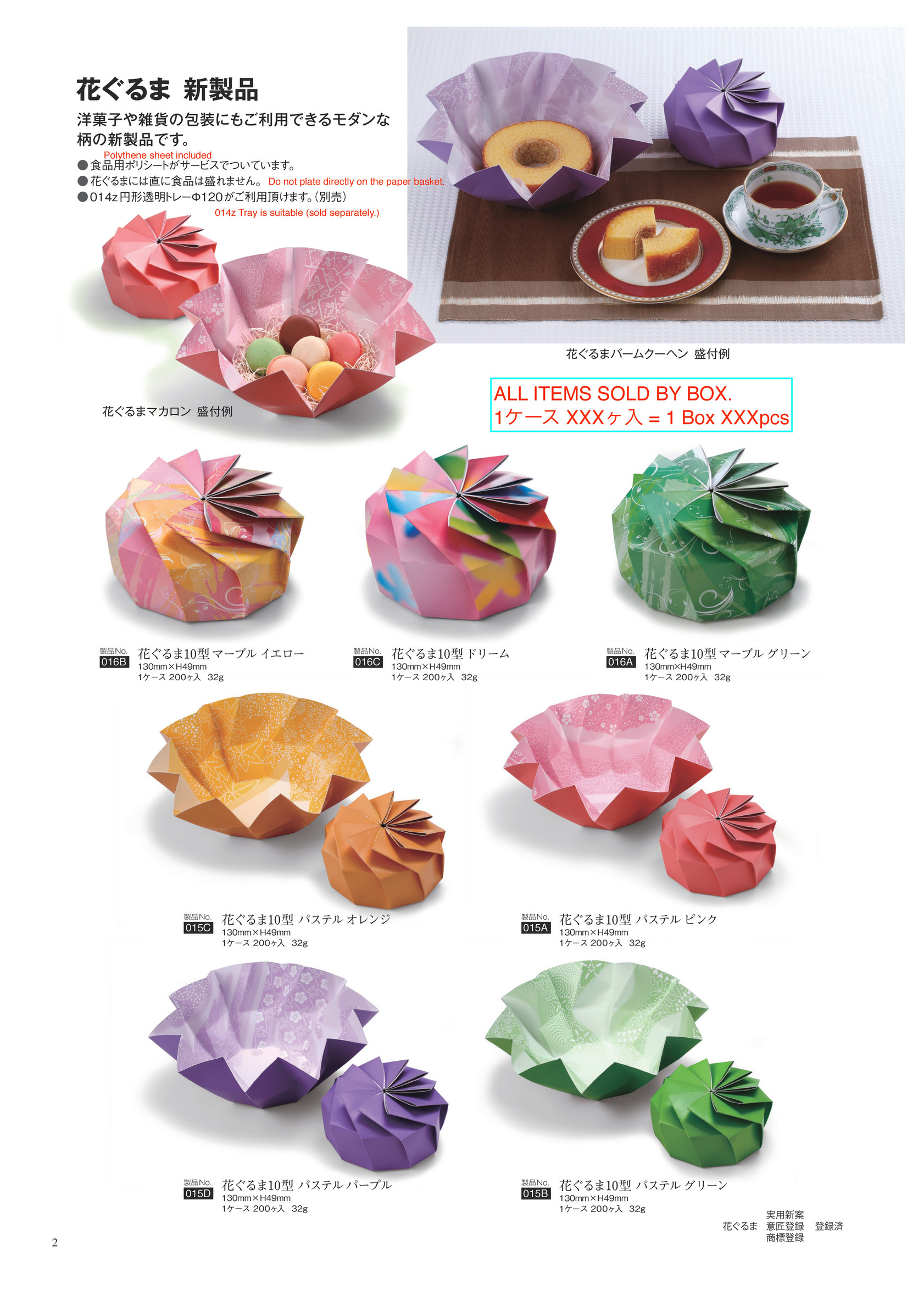 Miyake Japan Disposable Food Containers Jp En Page 22 23 Created With Publitas Com