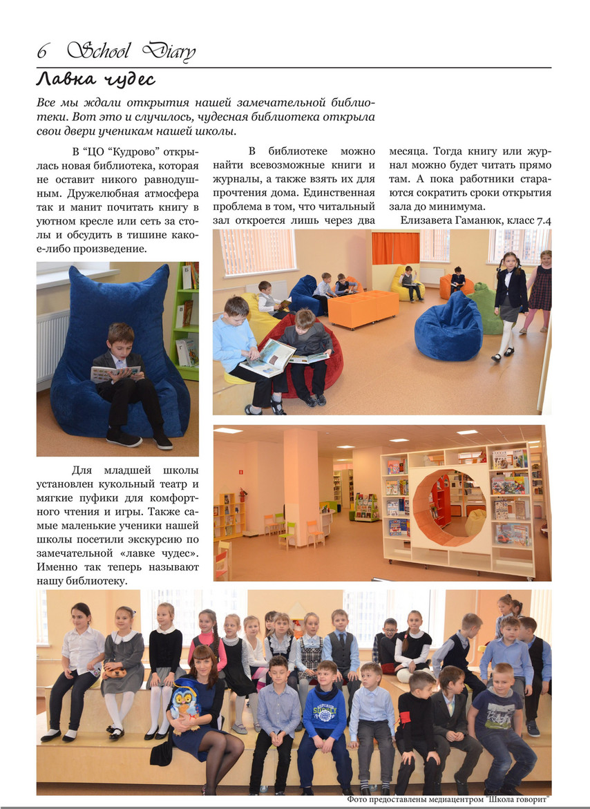 fbcl - School diary №3 - Страница 6-7 - Created with @Publitas