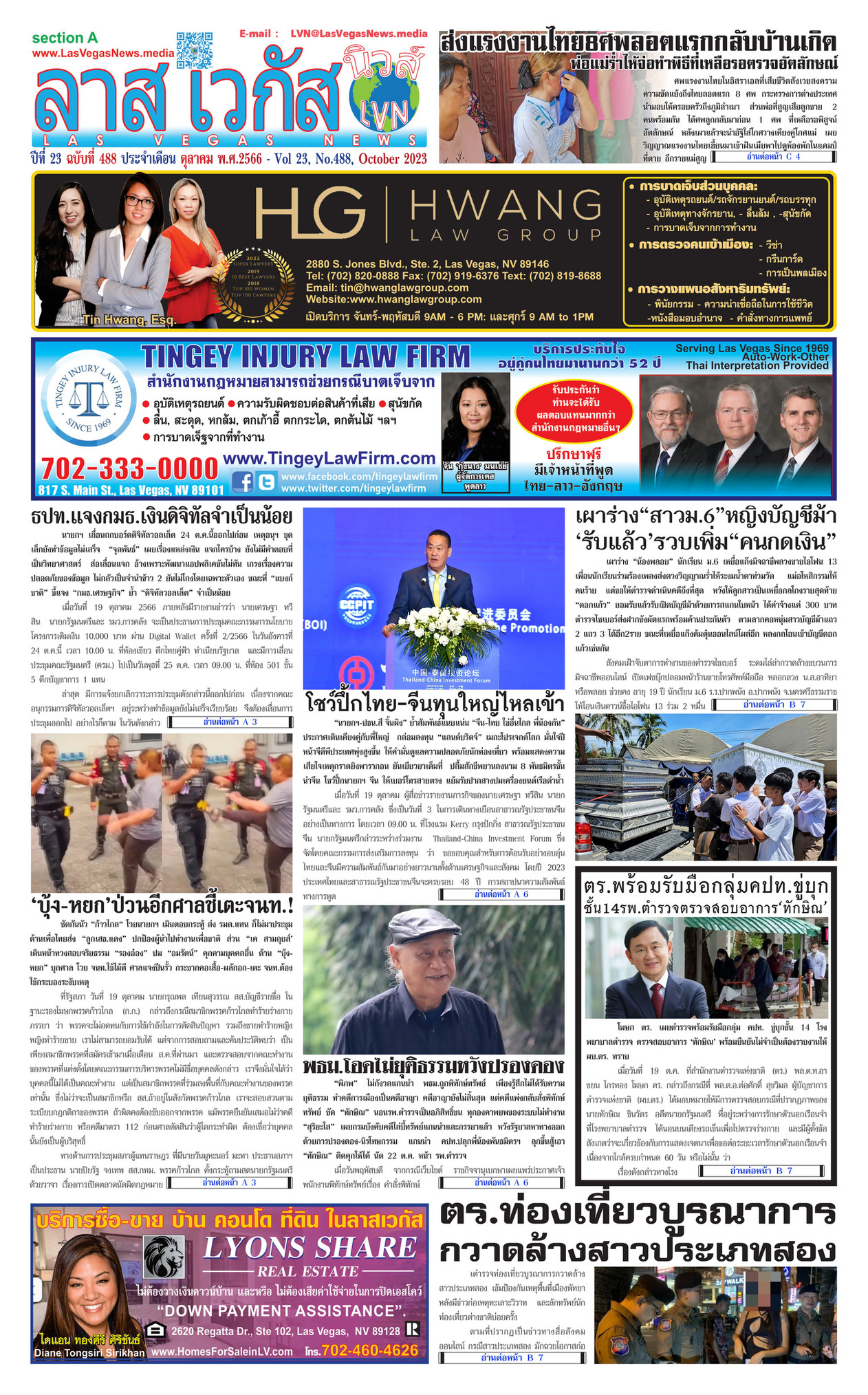 las-vegas-news-las-vegas-news-october-19-2023-edition-page-1