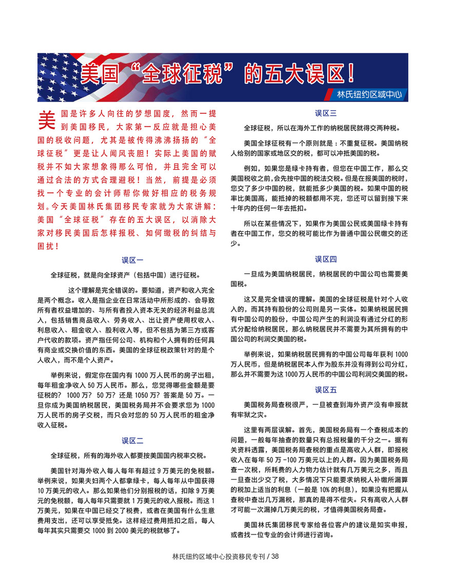 Thimbo - EB5-1 - Page 38-39 - Created with Publitas.com