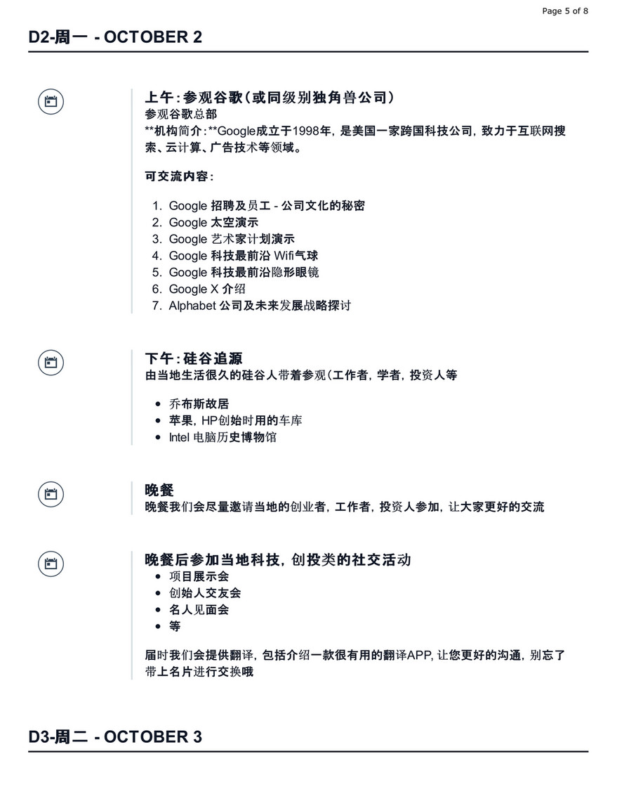 Thimbo - 10.1-10.8 行程附带硅谷公务公司名单- Page 1 - Created with Publitas.com