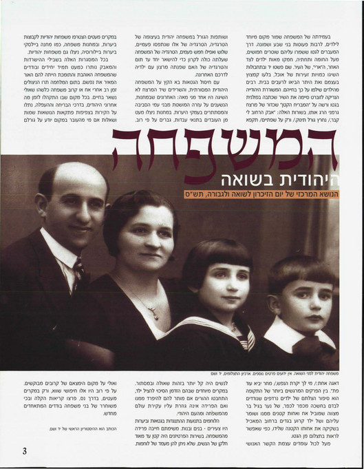כתב העת 