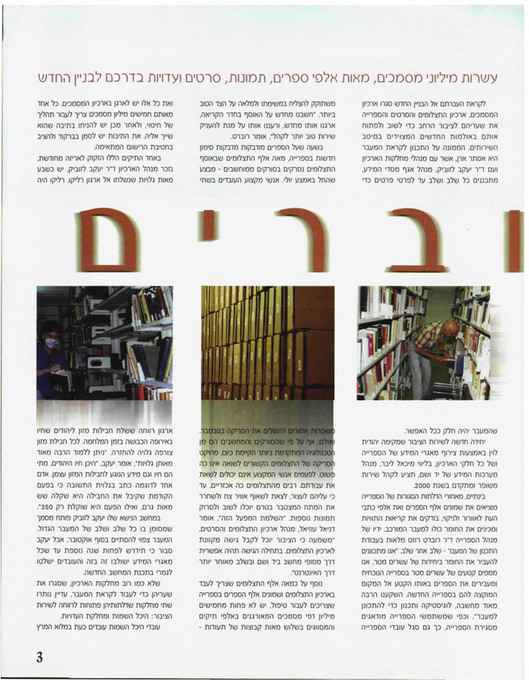 כתב העת