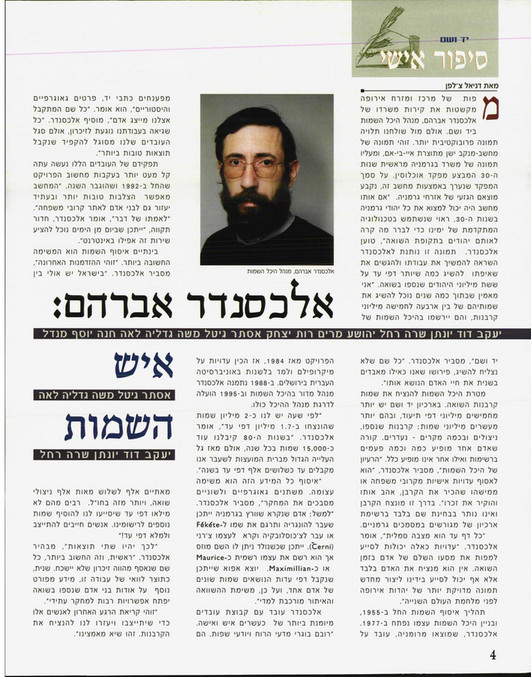 כתב העת 