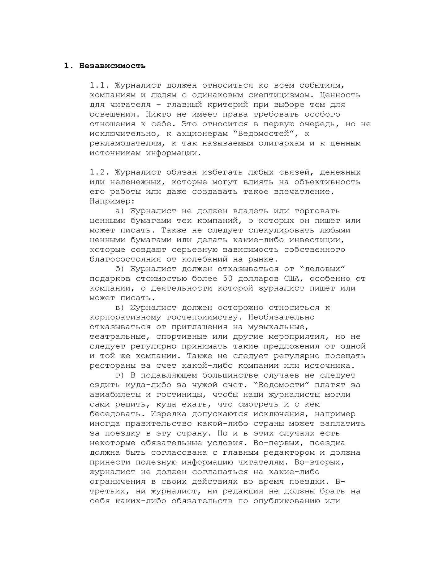 Догма Ведомости - Page 2-3 - Created with Publitas.com