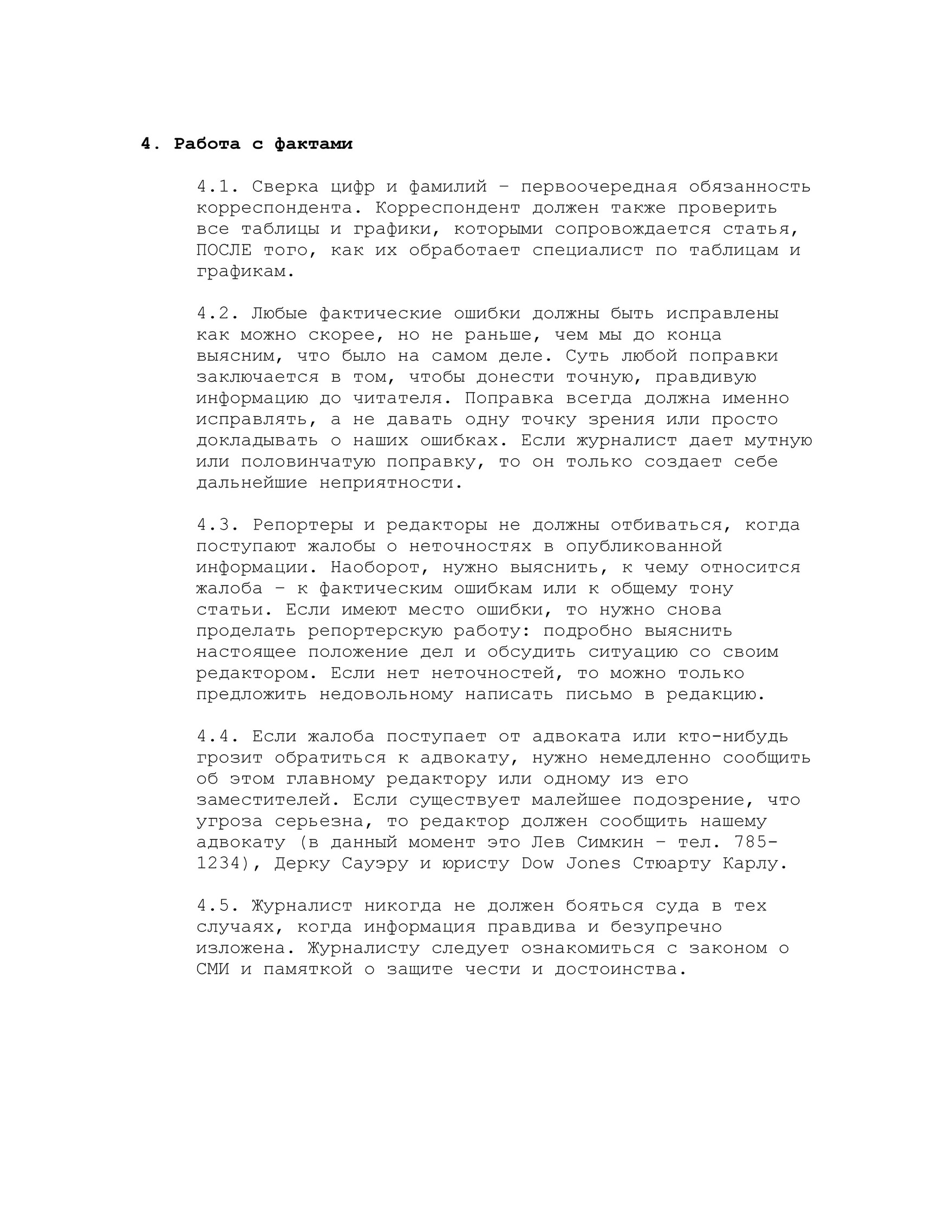 Догма Ведомости - Page 1 - Created with Publitas.com