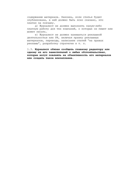Догма Ведомости - Page 2-3 - Created with Publitas.com
