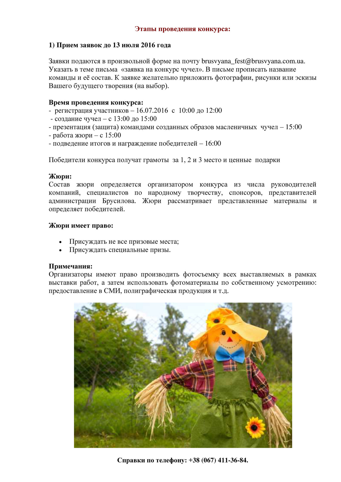 My publications - Конкурс садовых пугал - Page 2 - Created with Publitas.com