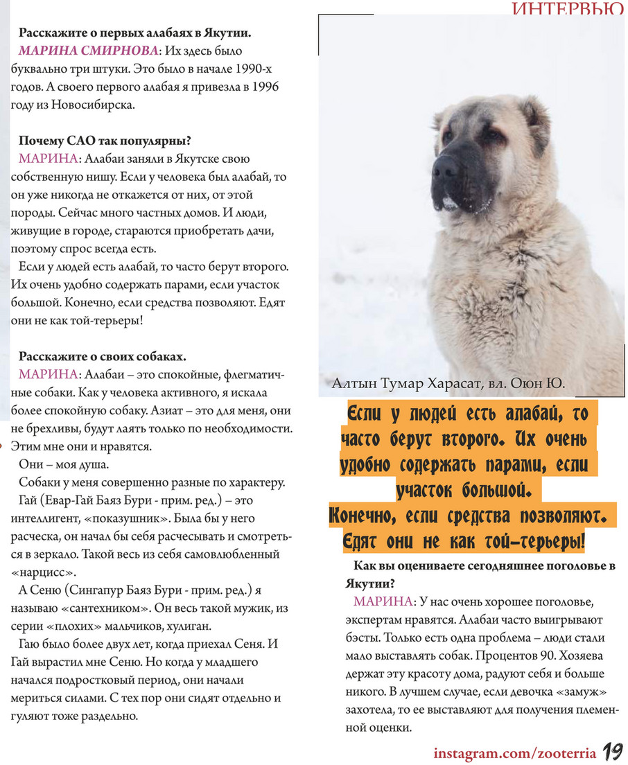 ZOOTERRIA media - ZOOTERRIA #1 - Страница 18-19 - Created with @Publitas