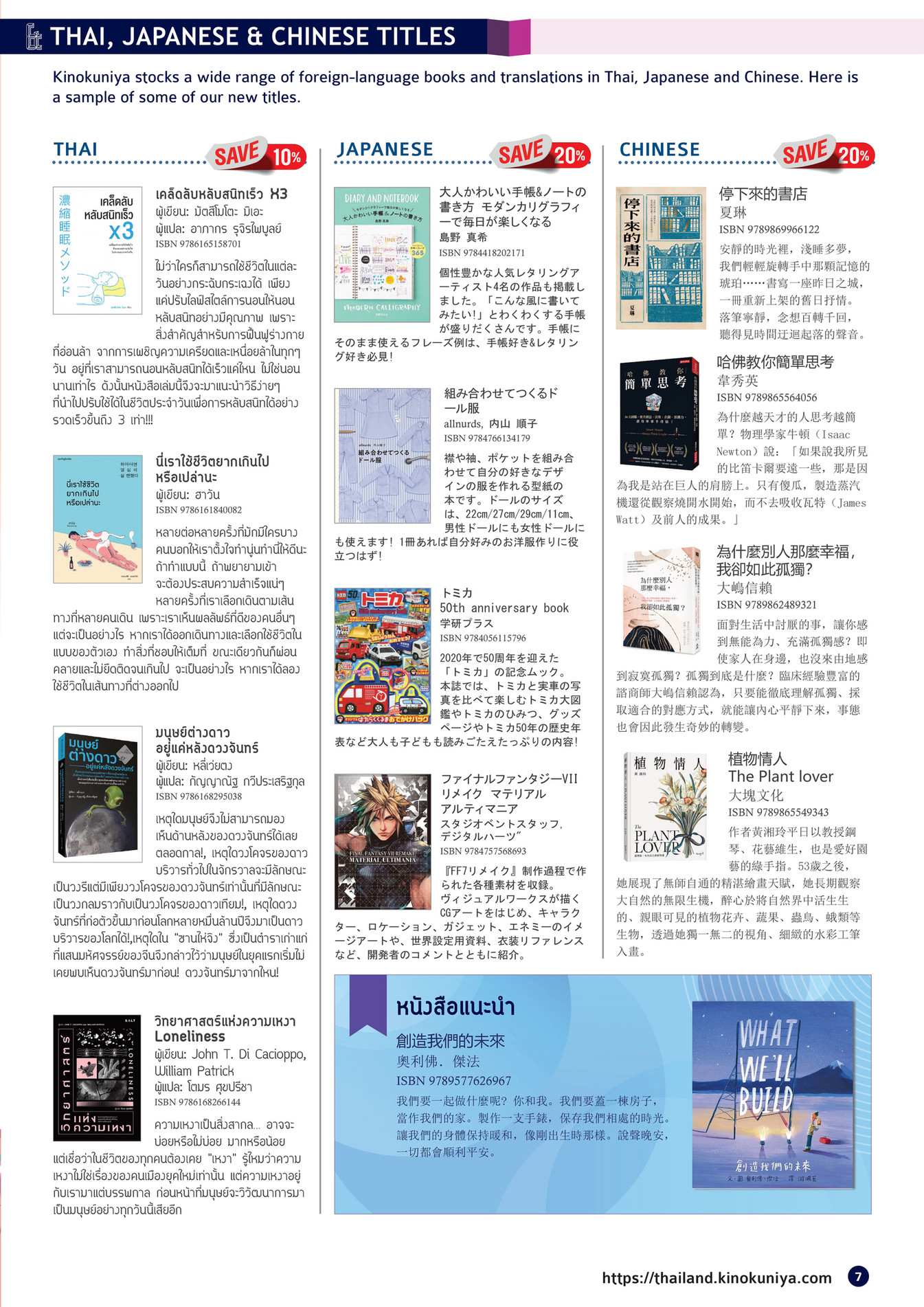 My Publications E Reader March 21 By Kinokuniya Thailand Page 4 5 Created With Publitas Com