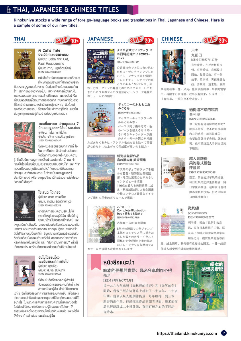 My Publications E Reader January 22 By Kinokuniya Thailand Page 1 Created With Publitas Com