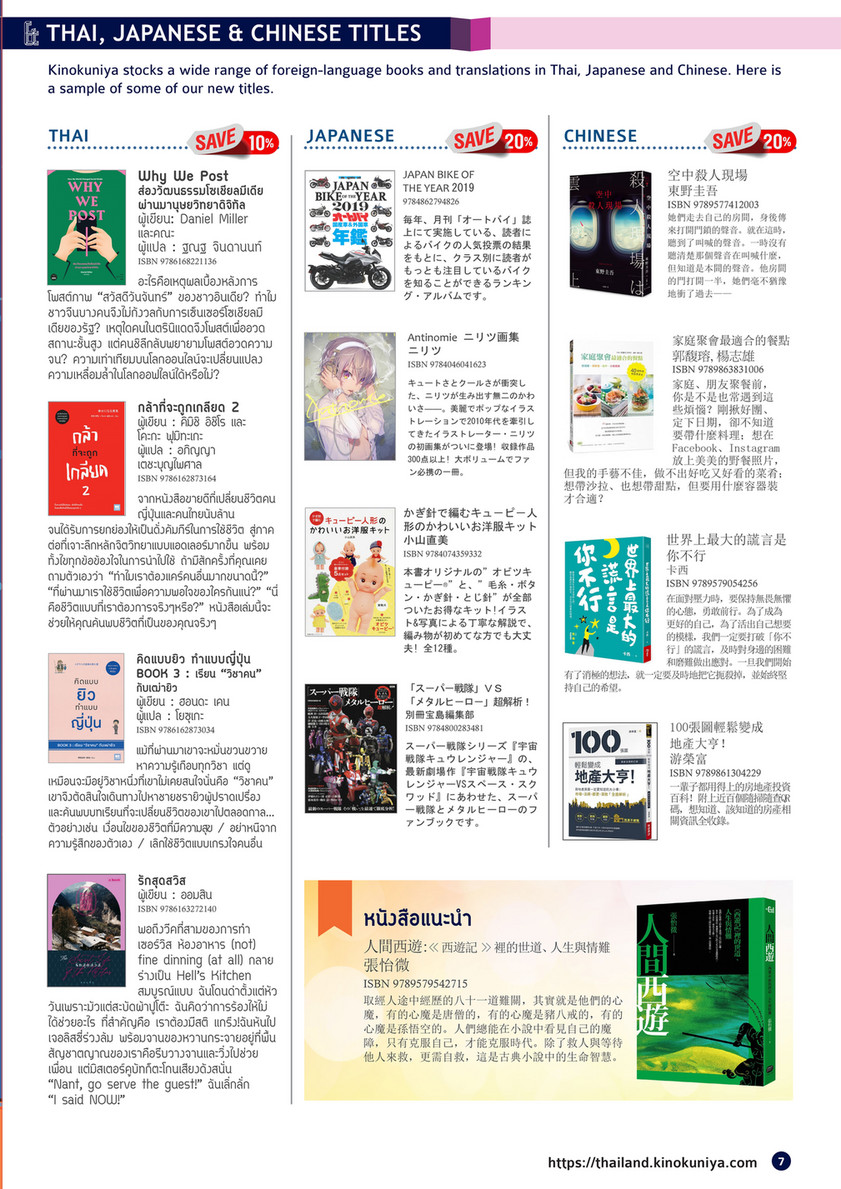 My Publications E Reader July 19 By Kinokuniya Thailand Page 1 Created With Publitas Com