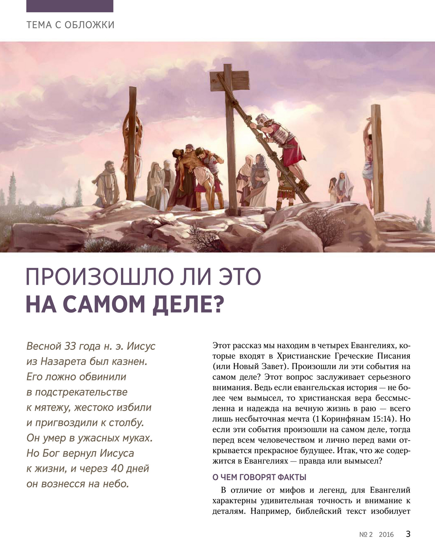 Poznavatelnieknigi Wp U 1603 Page 4 5 Created With Publitas Com