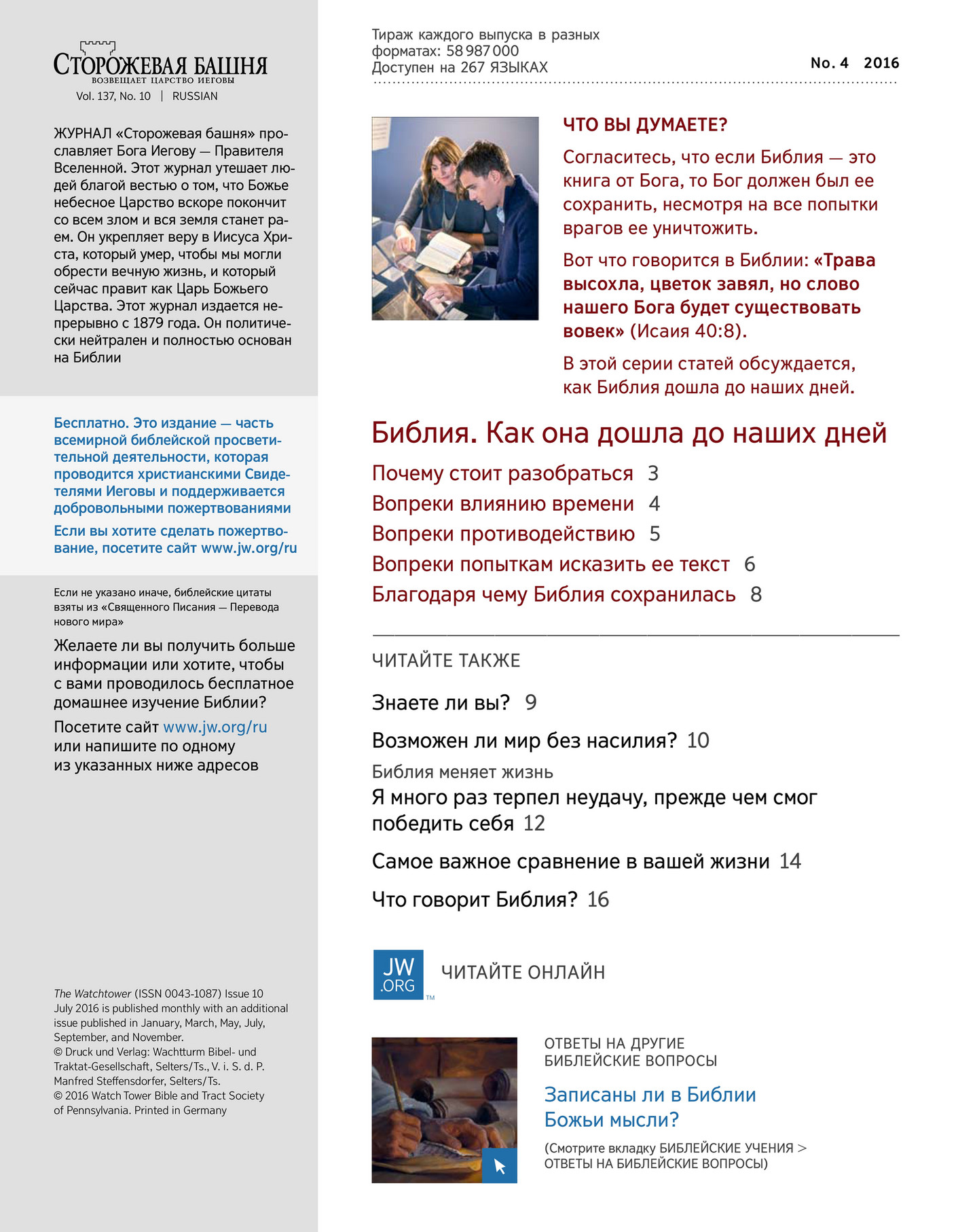 Poznavatelnieknigi Wp U 1607 Page 2 3 Created With Publitas Com