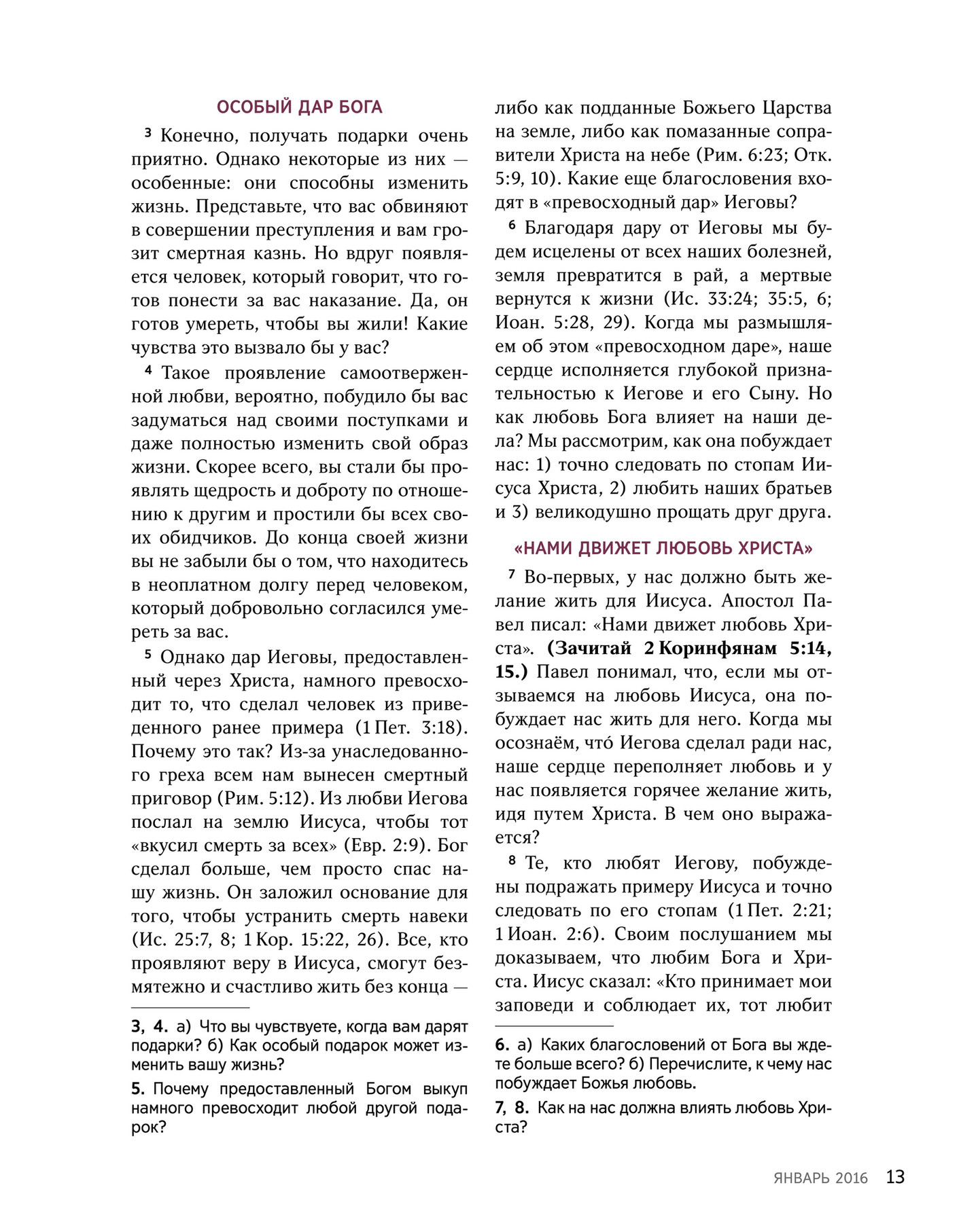 Poznavatelnieknigi W U 1601 Page 14 15 Created With Publitas Com